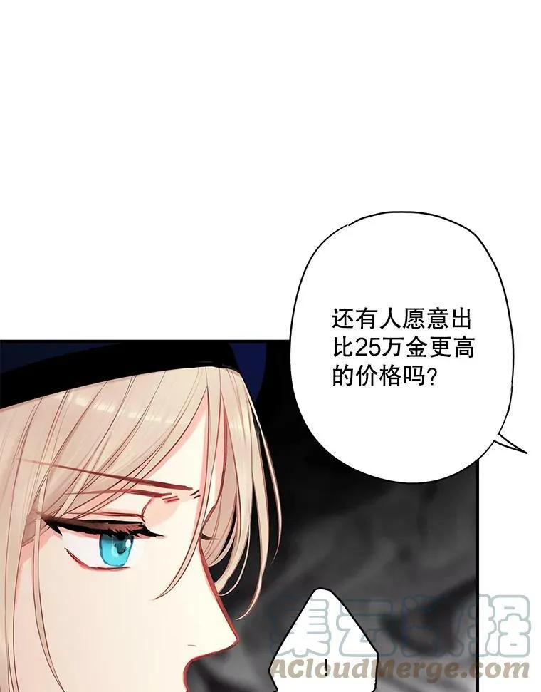 106.欠下巨债 第16页