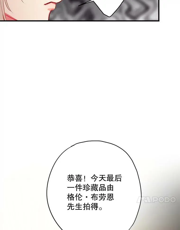 106.欠下巨债 第17页