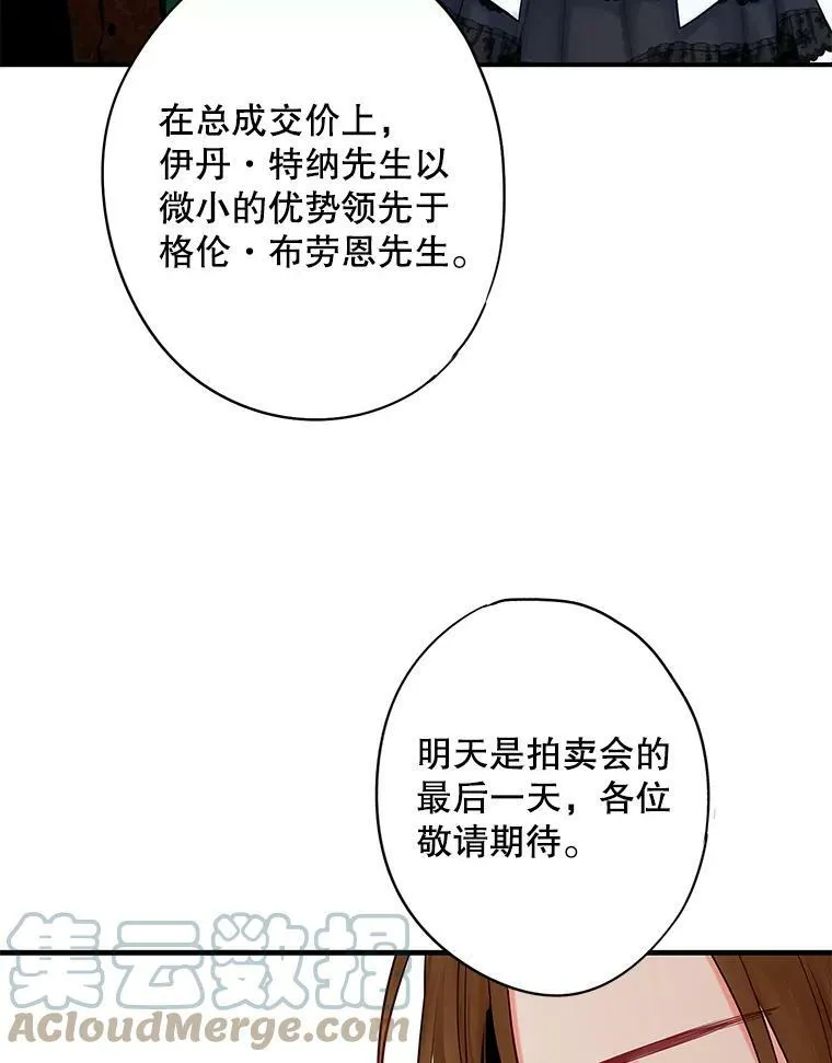 106.欠下巨债 第19页