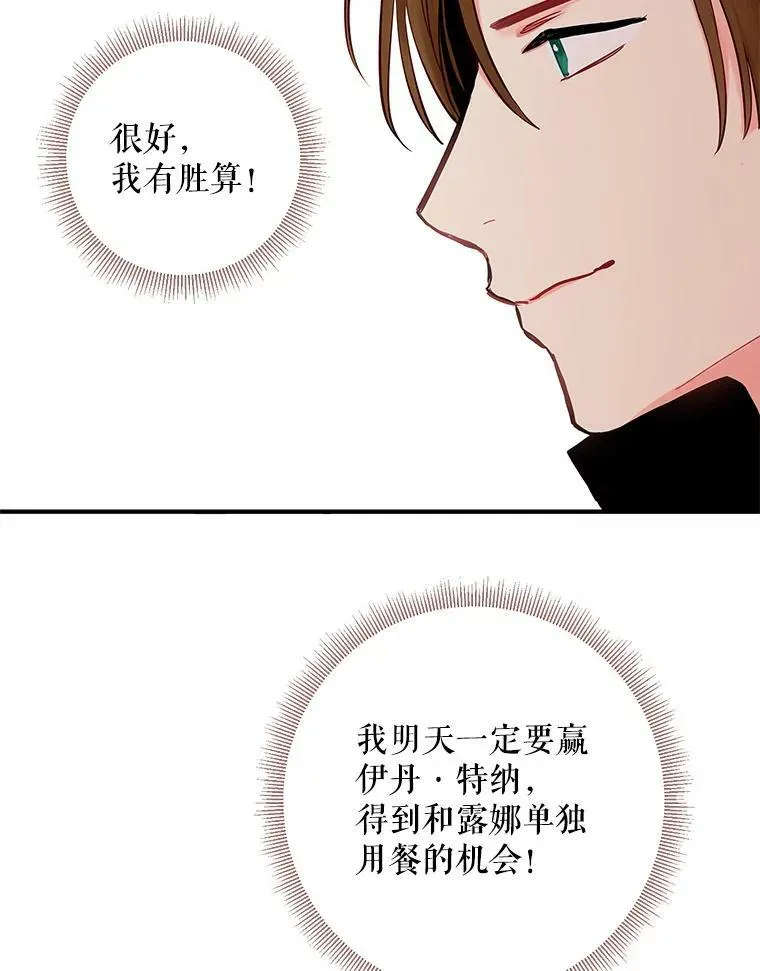 106.欠下巨债 第20页