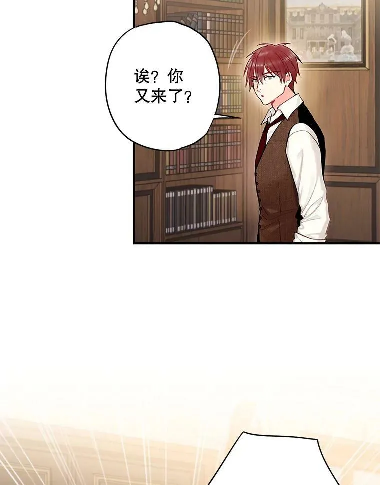 106.欠下巨债 第23页