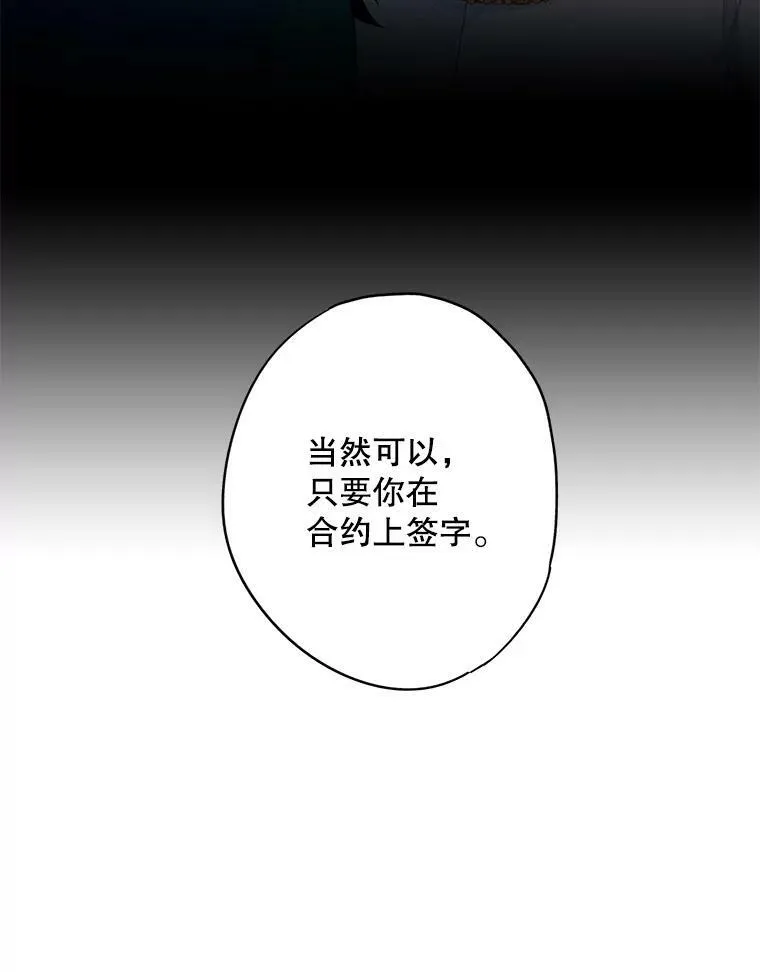 106.欠下巨债 第26页