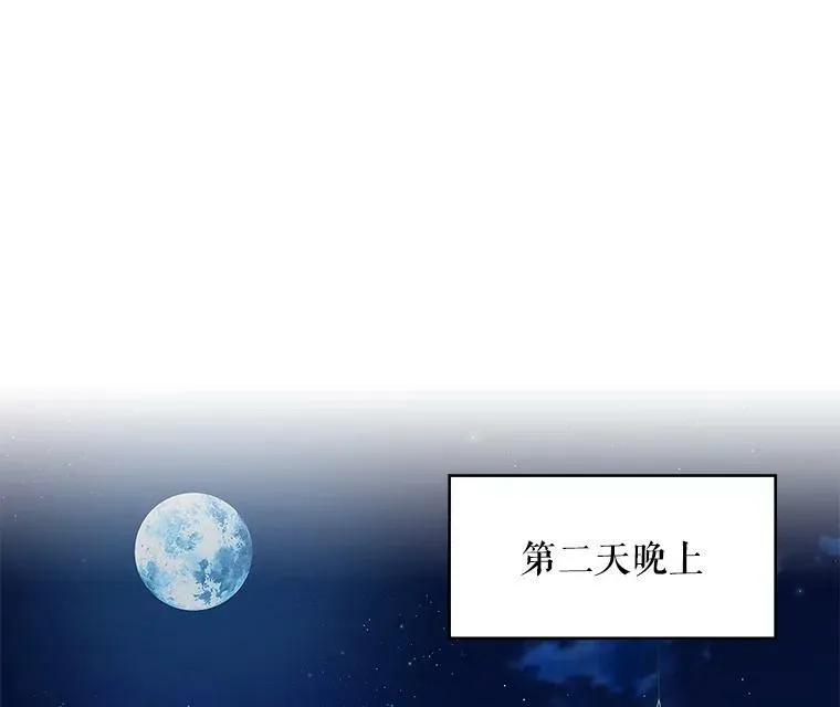 106.欠下巨债 第29页