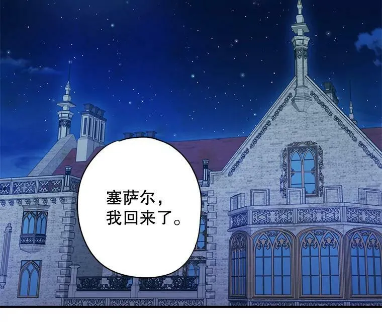 106.欠下巨债 第30页