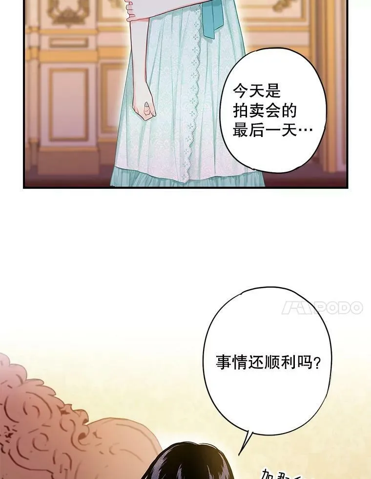 106.欠下巨债 第32页