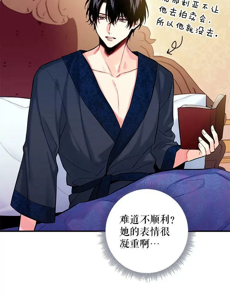 106.欠下巨债 第33页