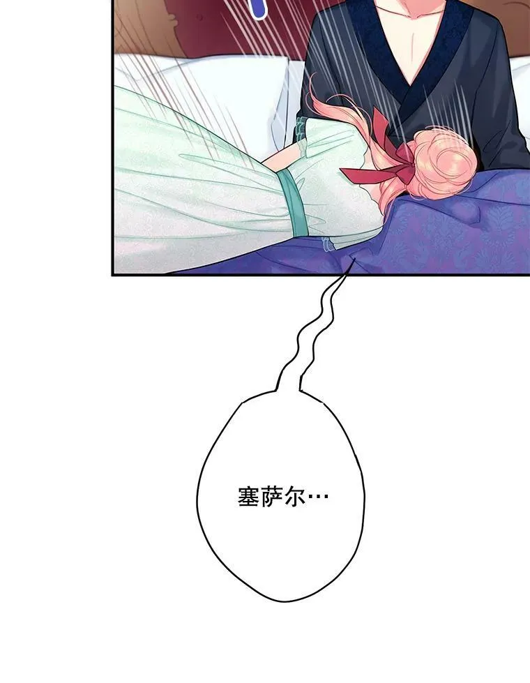 106.欠下巨债 第36页