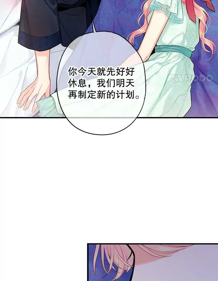 106.欠下巨债 第39页