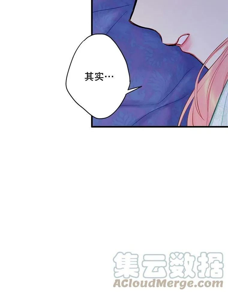 106.欠下巨债 第40页
