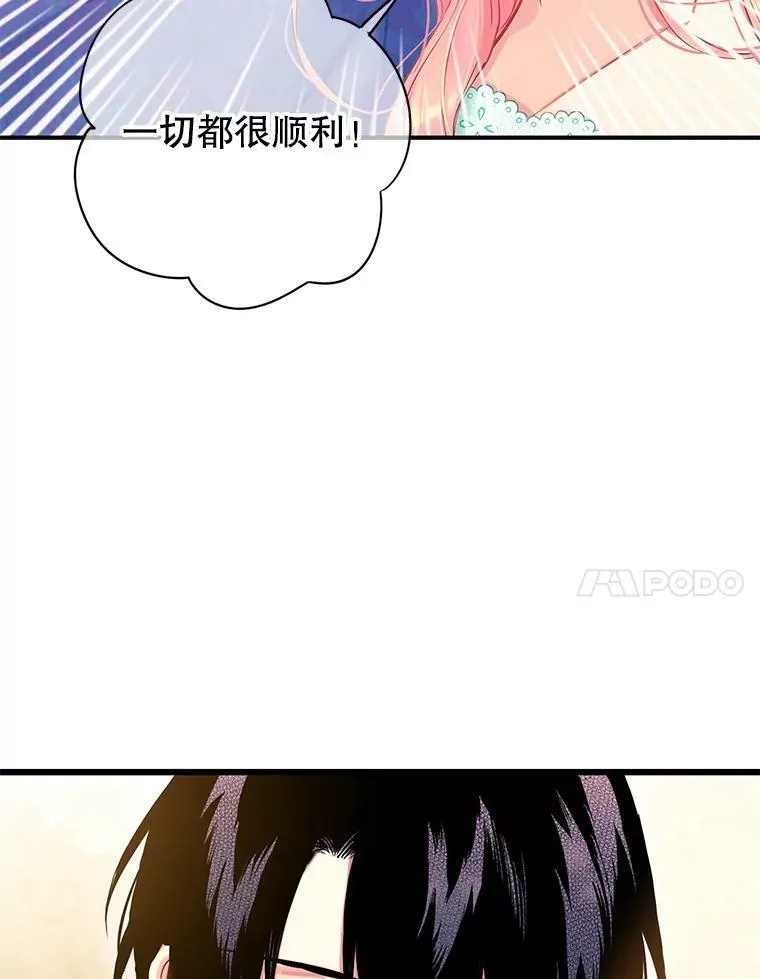 106.欠下巨债 第42页