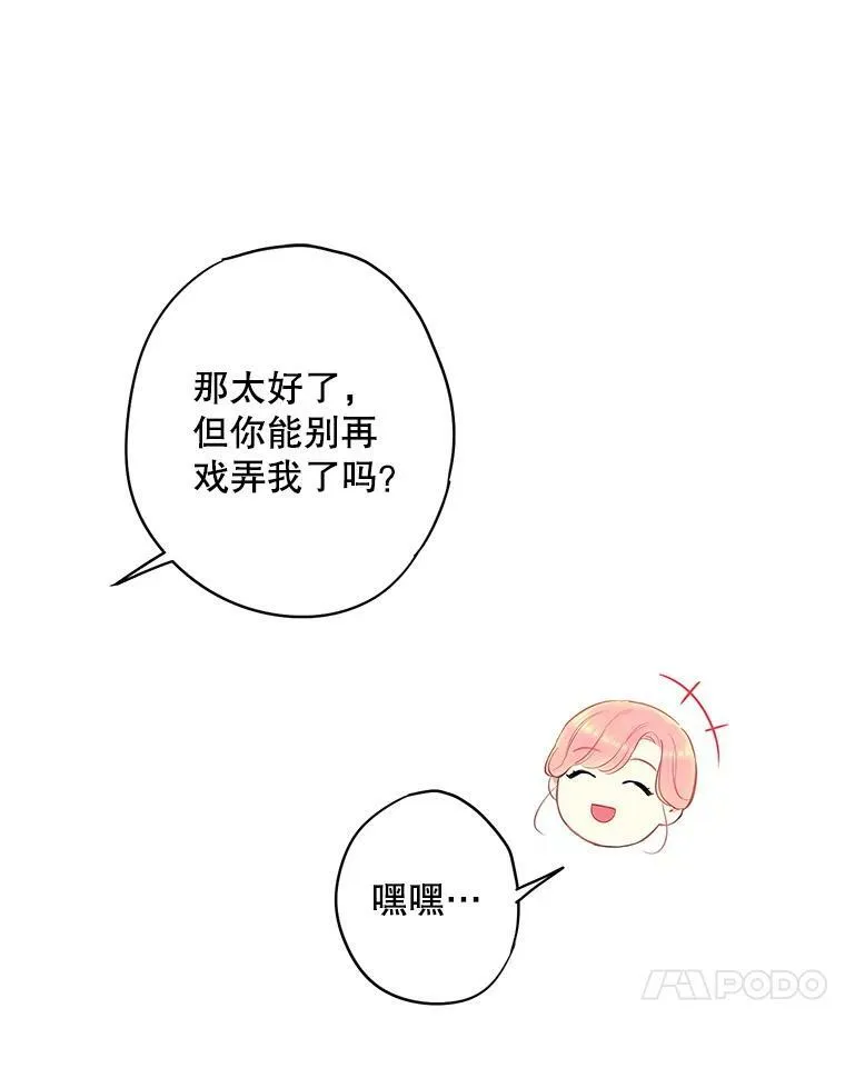 106.欠下巨债 第45页
