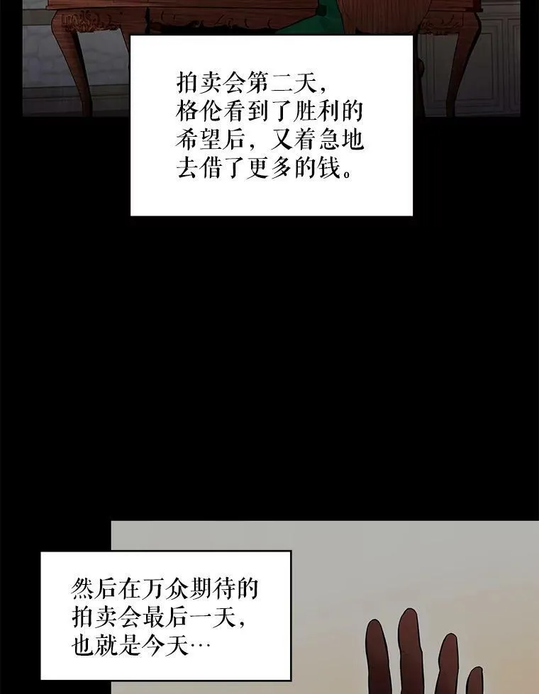 106.欠下巨债 第47页