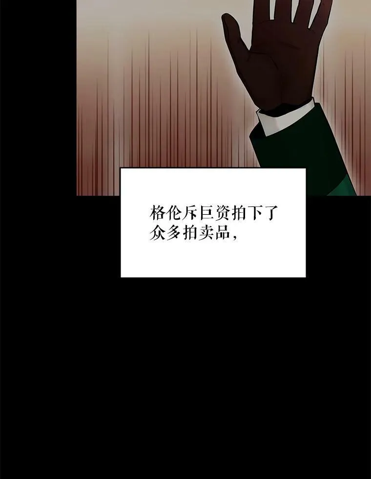 106.欠下巨债 第48页