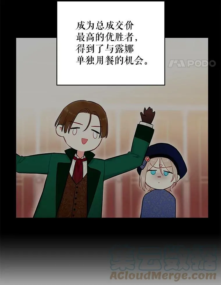 106.欠下巨债 第49页
