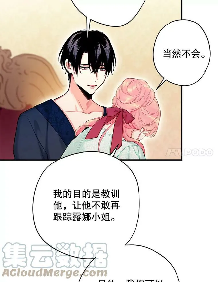106.欠下巨债 第52页