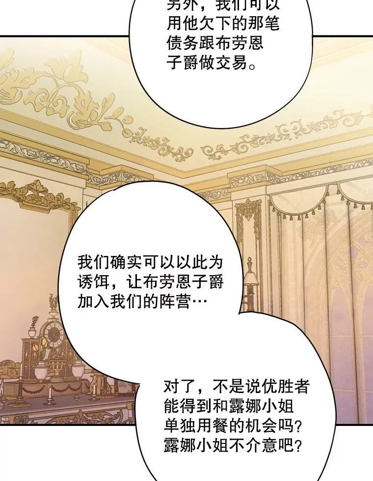 106.欠下巨债 第53页