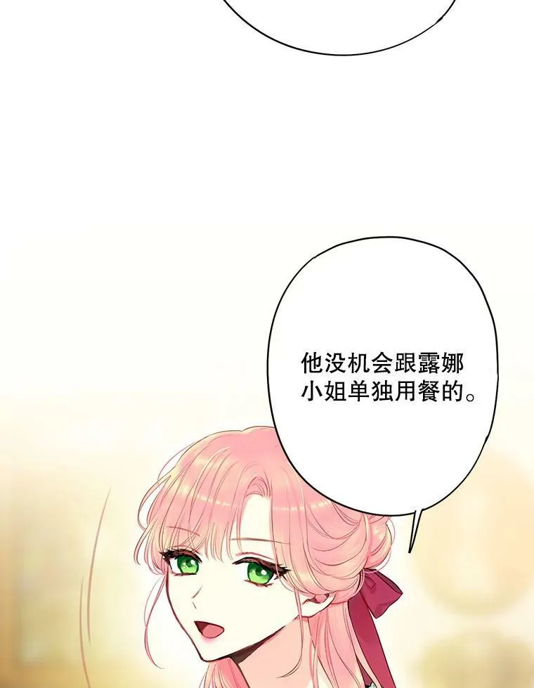 106.欠下巨债 第54页