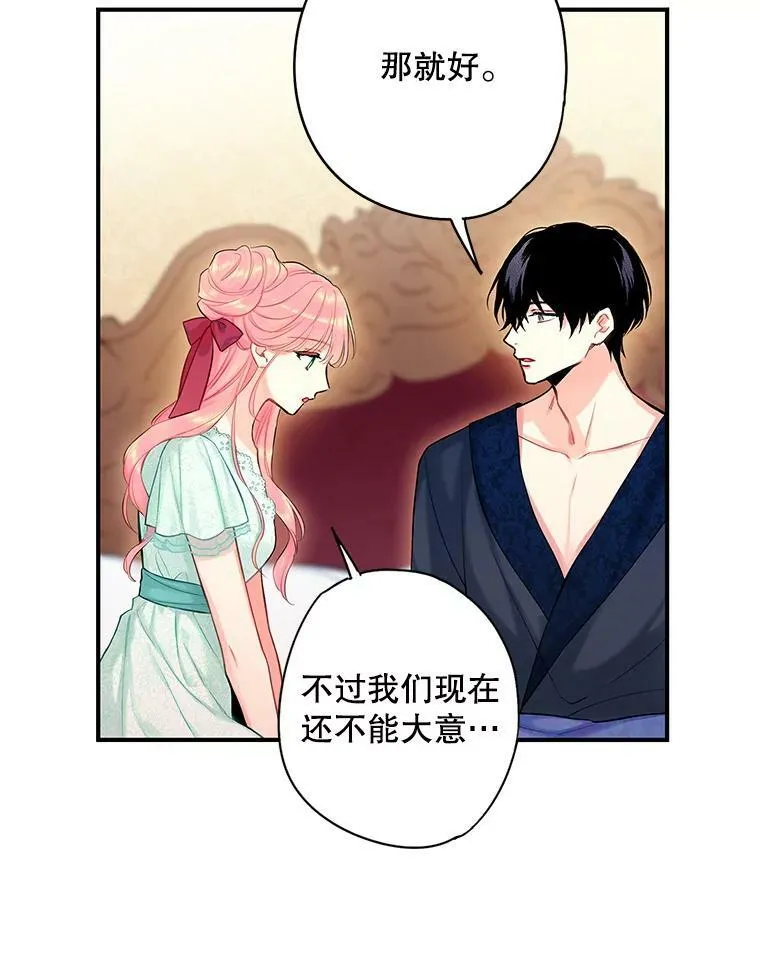 106.欠下巨债 第56页