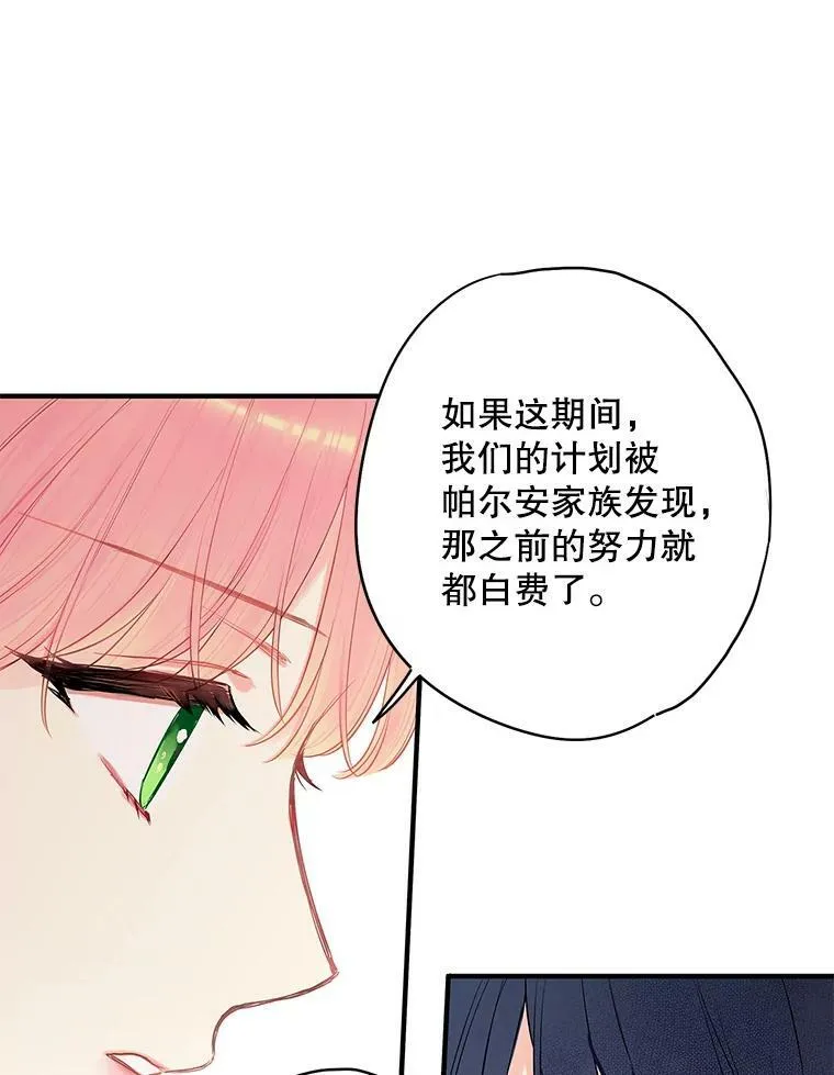 106.欠下巨债 第57页