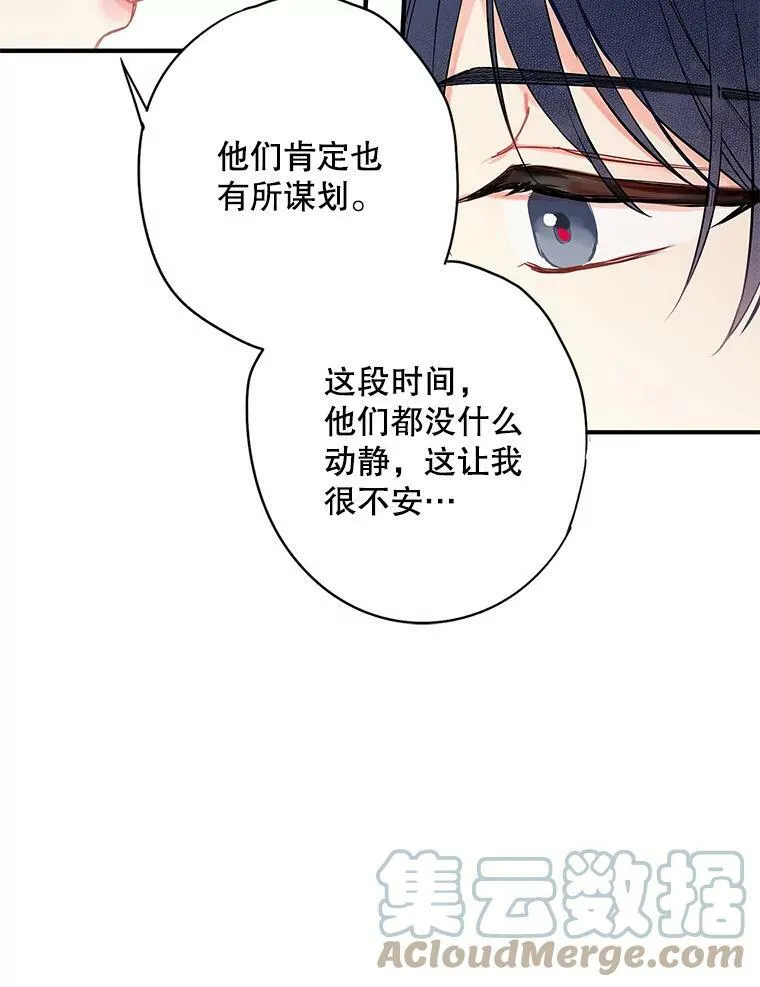 106.欠下巨债 第58页