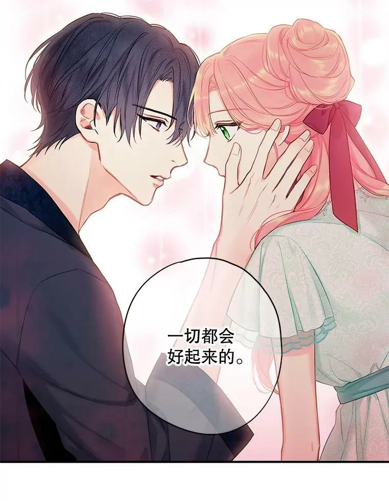 106.欠下巨债 第60页