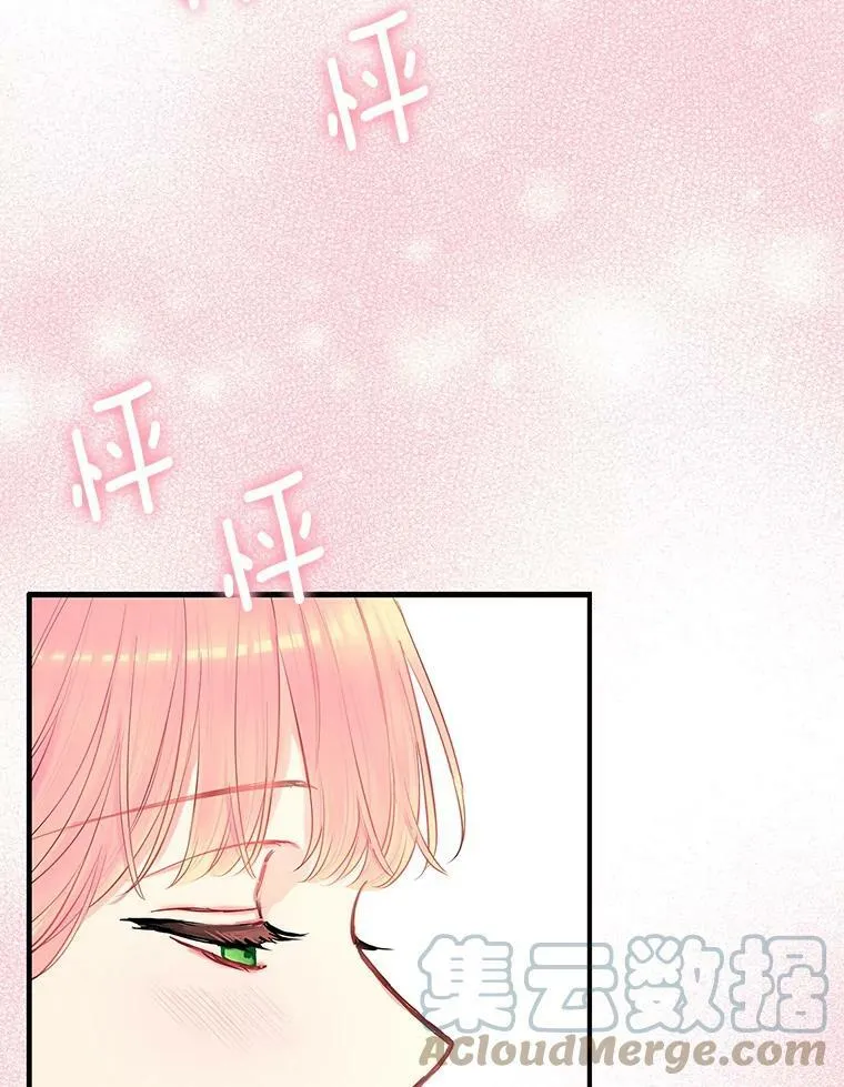 106.欠下巨债 第64页
