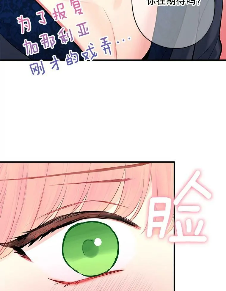 106.欠下巨债 第68页