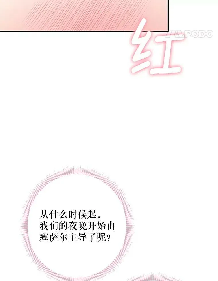 106.欠下巨债 第69页
