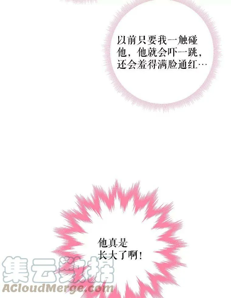 106.欠下巨债 第70页