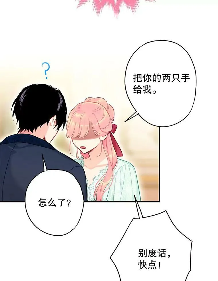 106.欠下巨债 第71页