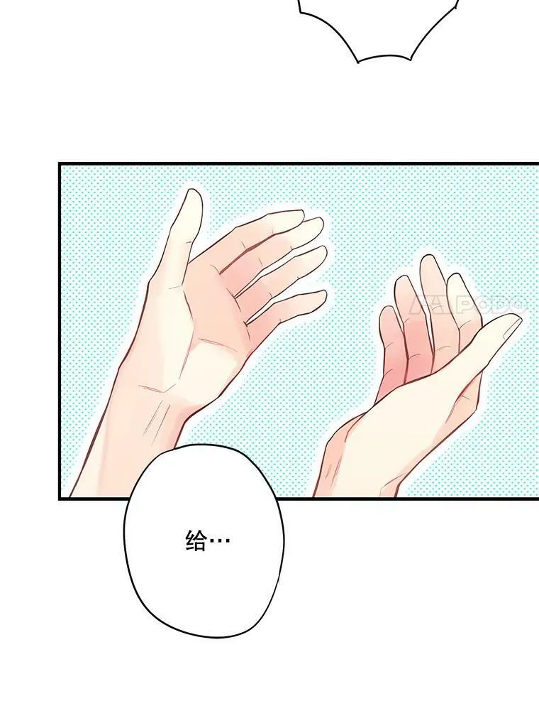 106.欠下巨债 第72页