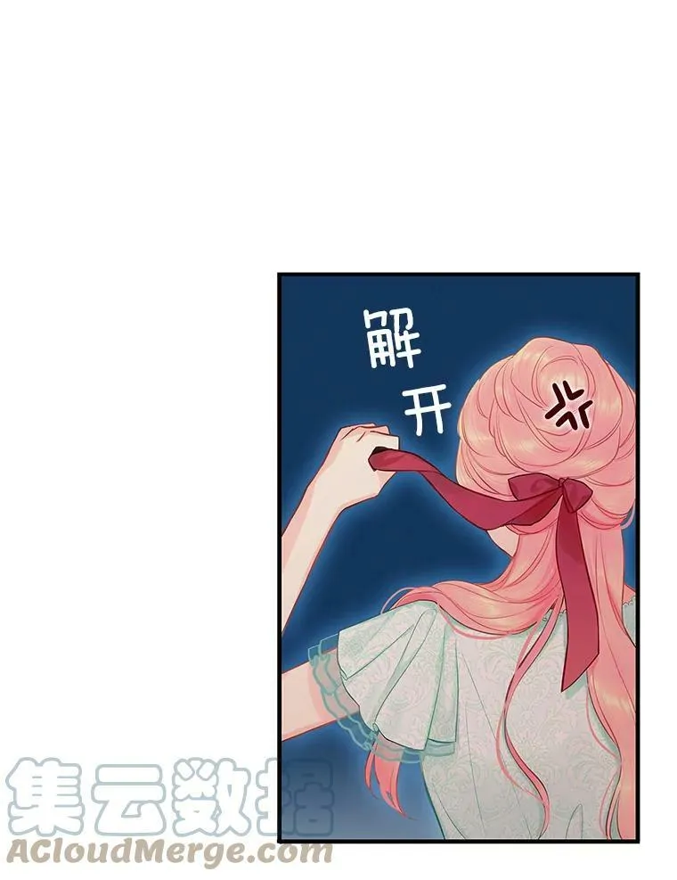 106.欠下巨债 第73页