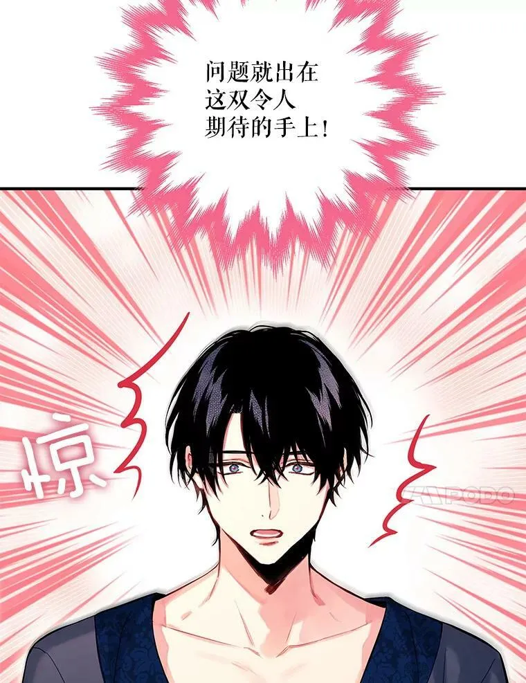 106.欠下巨债 第75页
