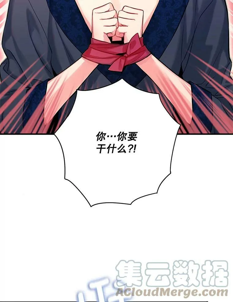 106.欠下巨债 第76页