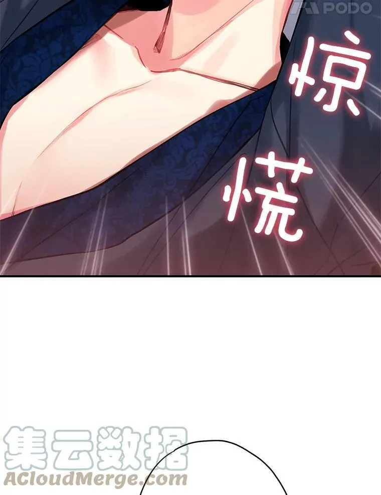 106.欠下巨债 第79页