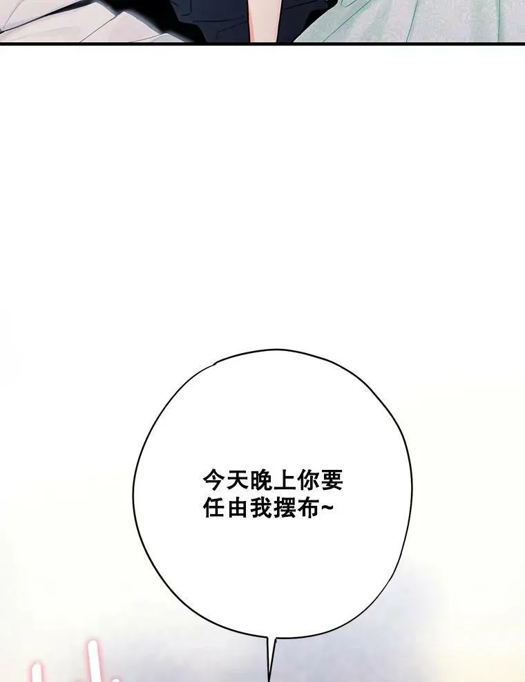 106.欠下巨债 第81页
