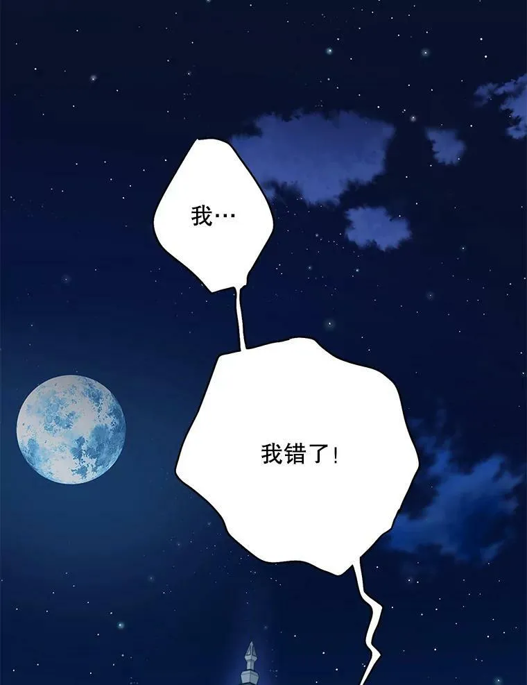 106.欠下巨债 第83页