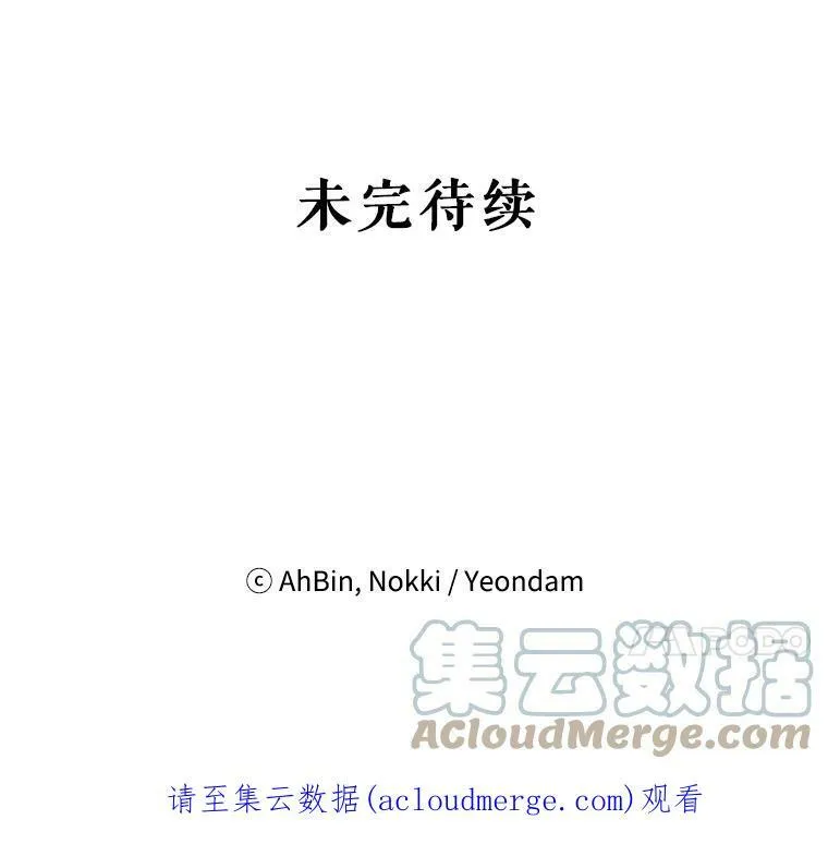 106.欠下巨债 第85页