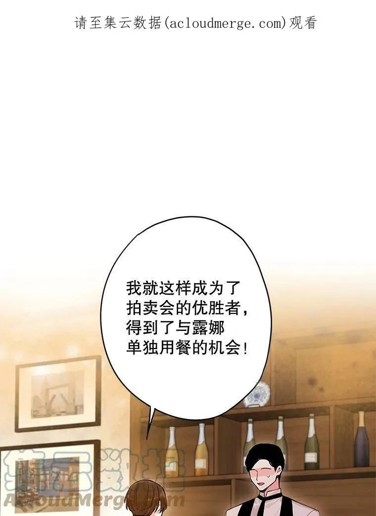 106.欠下巨债 第86页