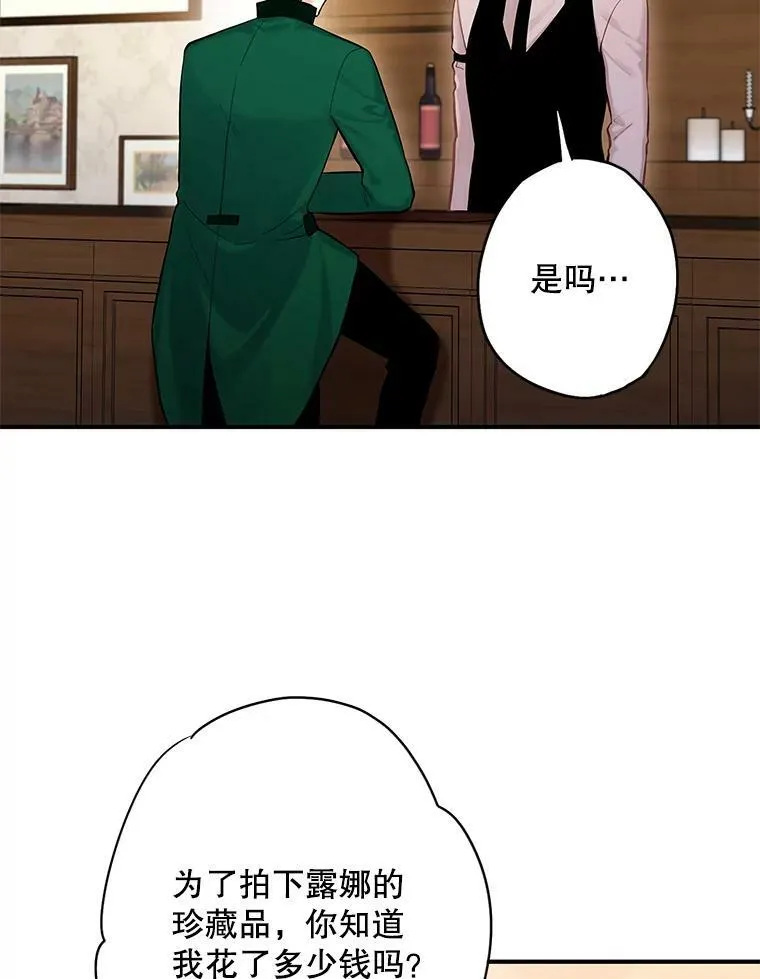 106.欠下巨债 第87页