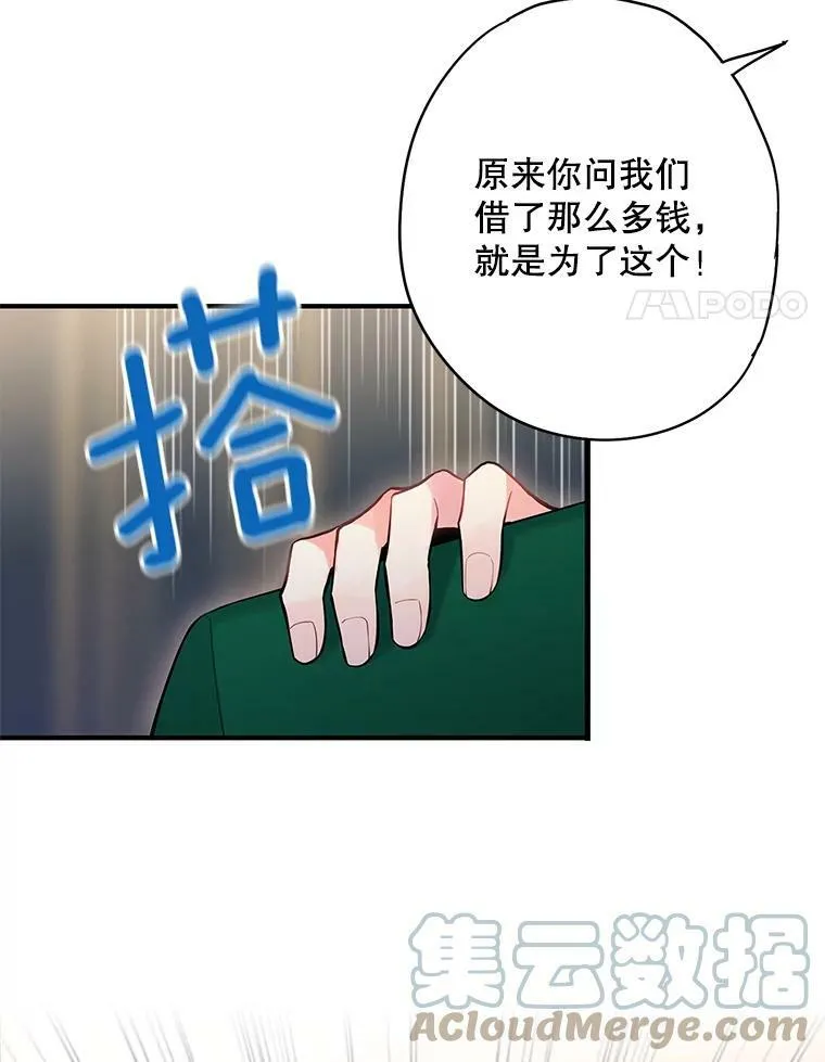 107.狩猎大会 第4页