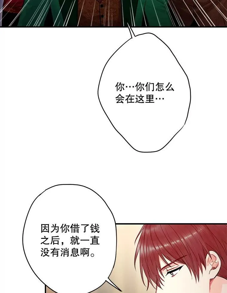 107.狩猎大会 第6页