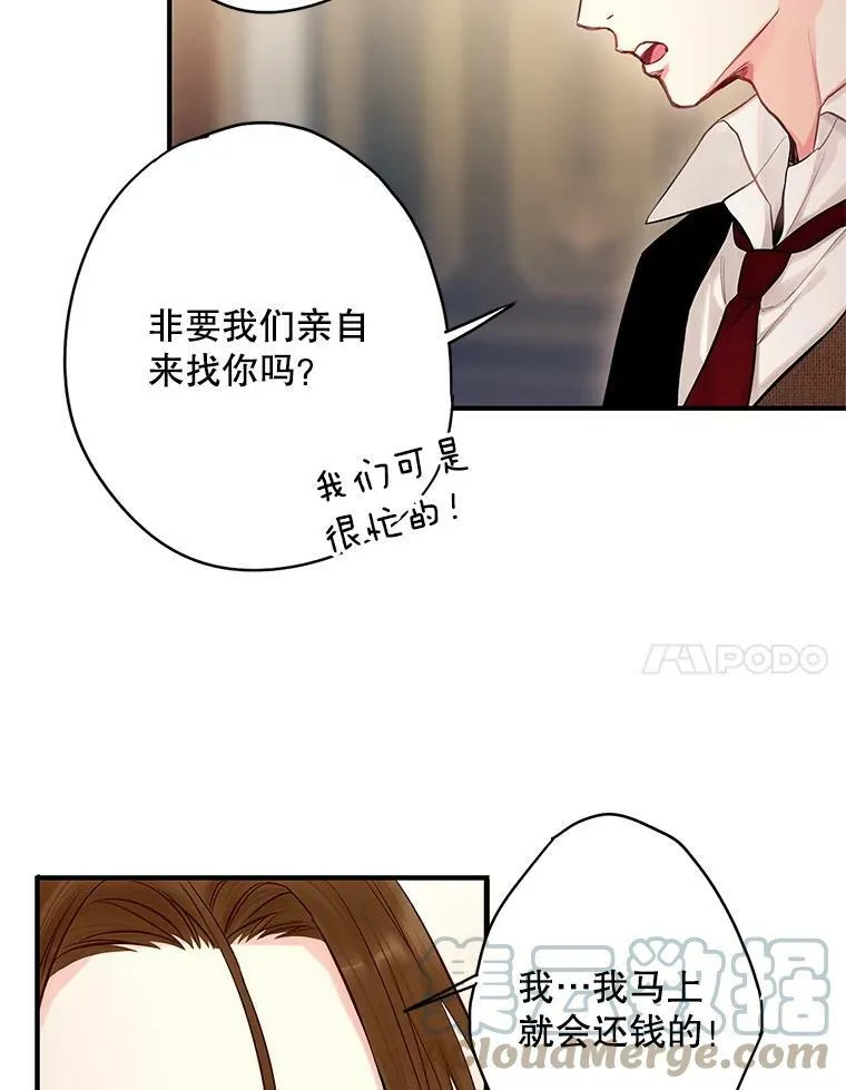 107.狩猎大会 第7页