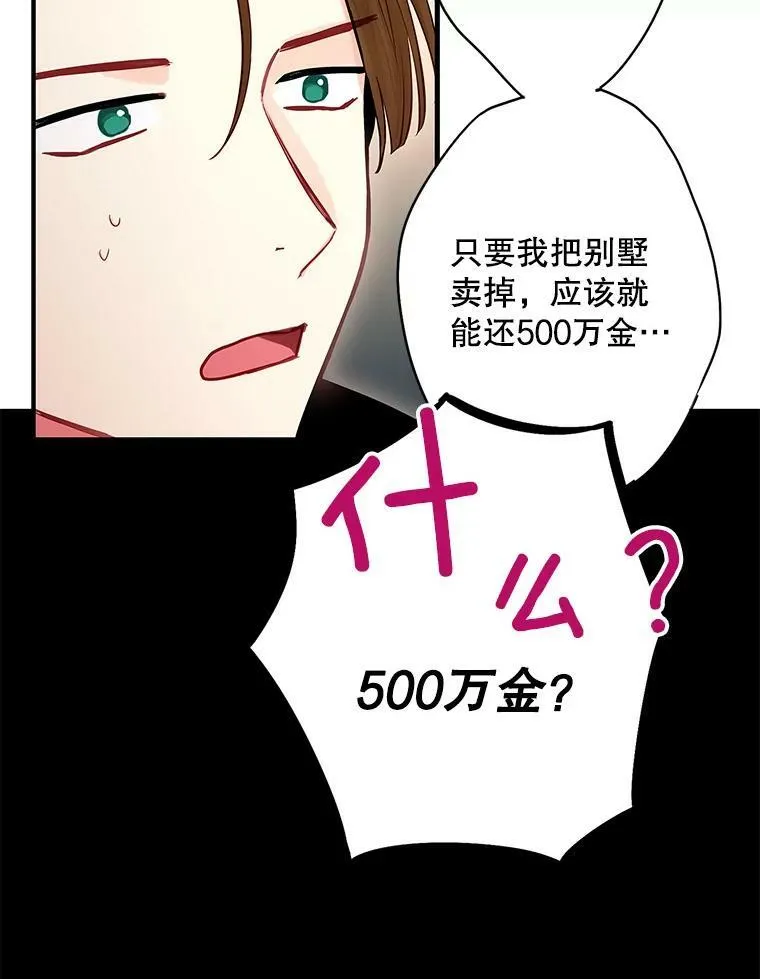 107.狩猎大会 第8页