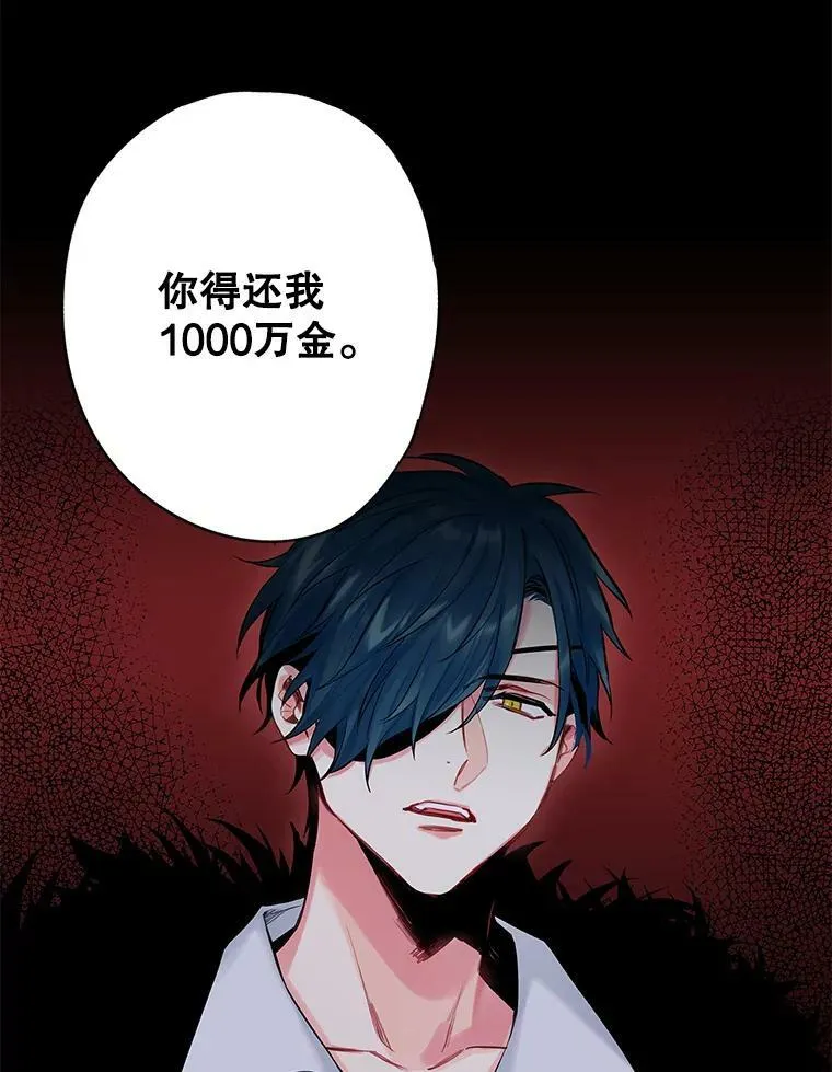 107.狩猎大会 第9页