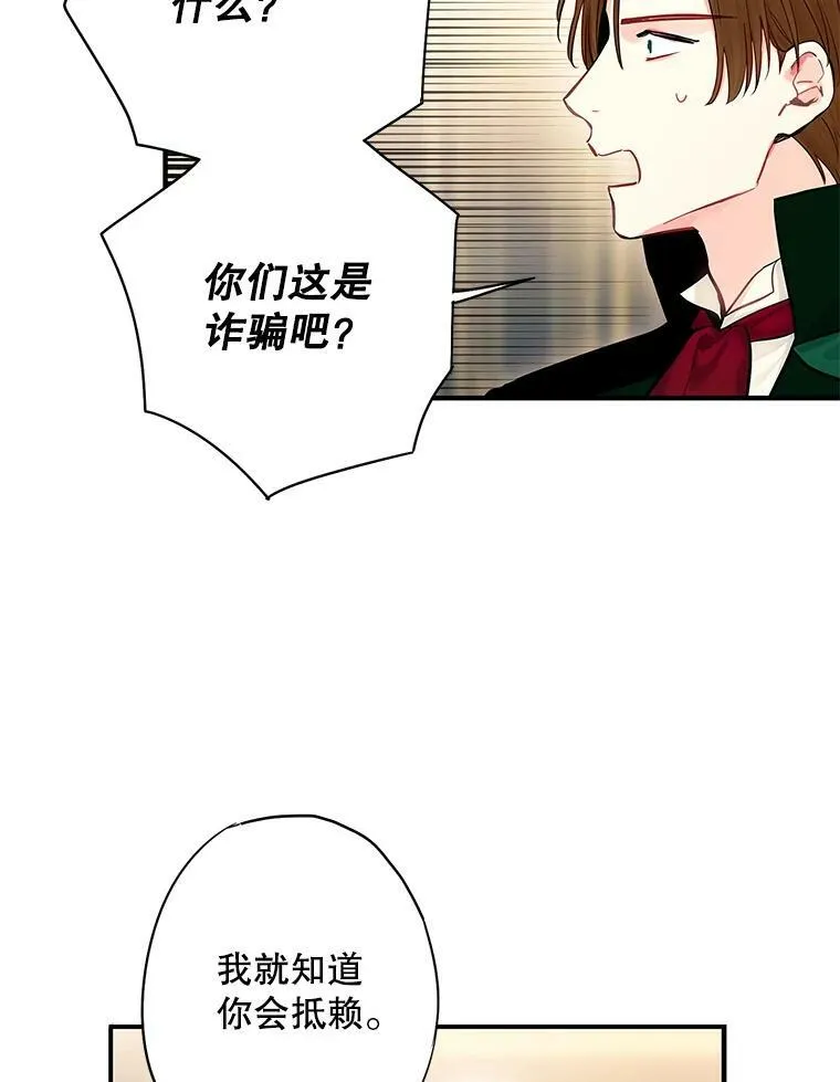 107.狩猎大会 第11页