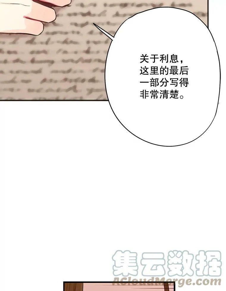 107.狩猎大会 第13页