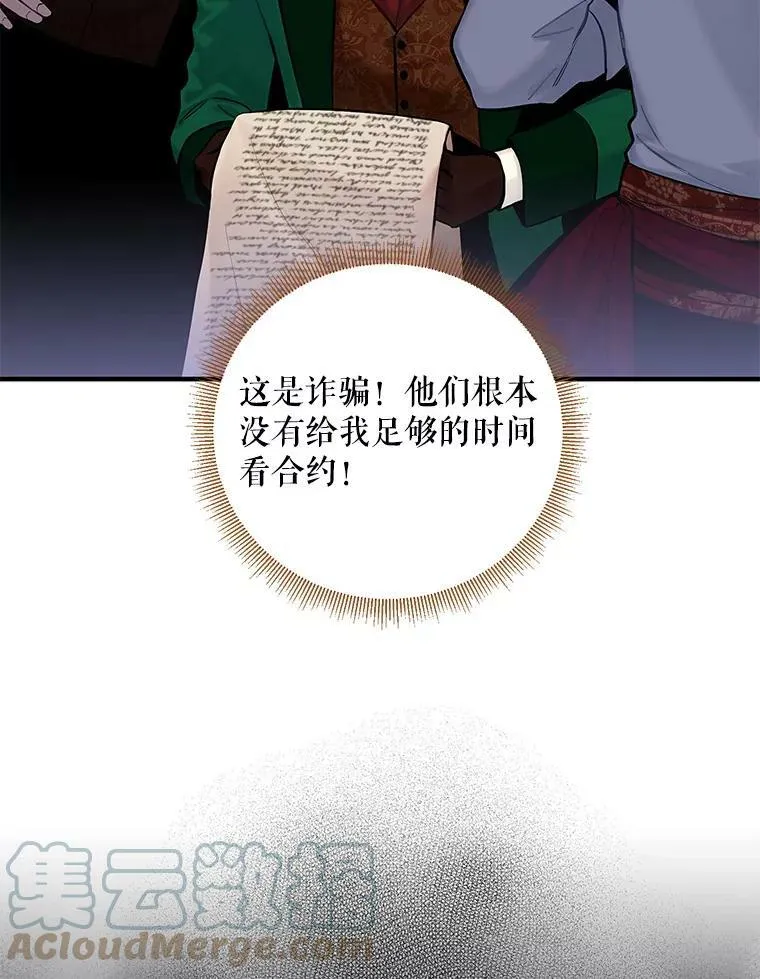 107.狩猎大会 第16页