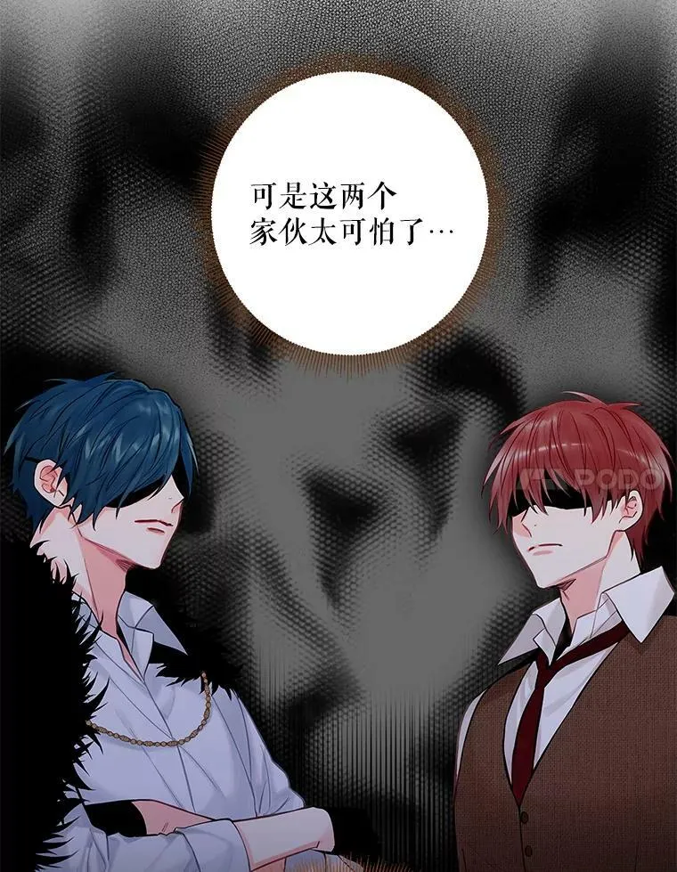107.狩猎大会 第17页