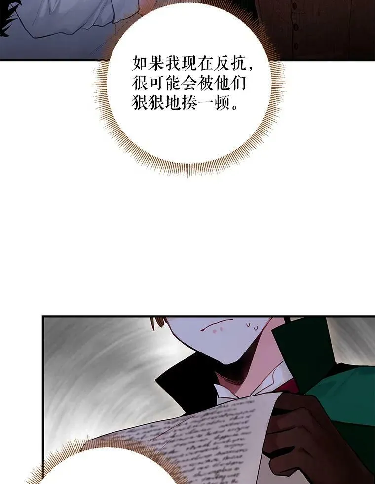 107.狩猎大会 第18页
